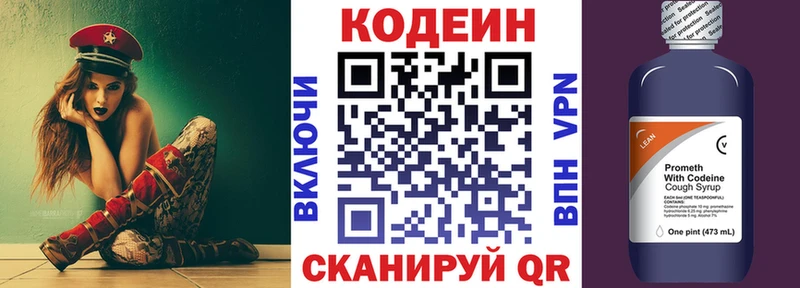 Кодеин Purple Drank Ахтырский