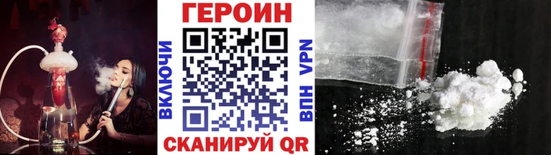 ГЕРОИН хмурый Ахтырский