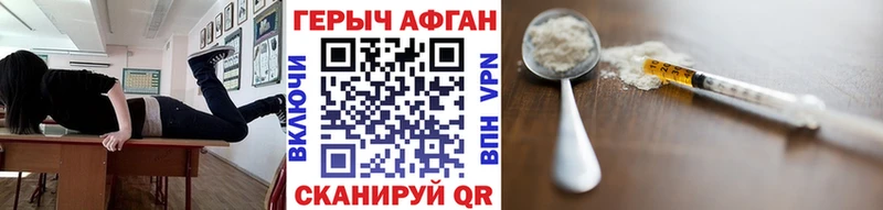 Героин герыч Ахтырский