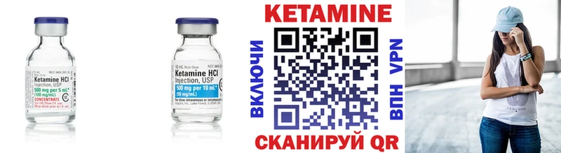 Кетамин ketamine Ахтырский