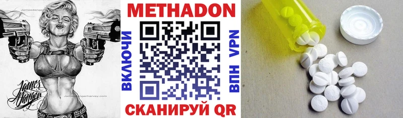 МЕТАДОН VHQ цены наркотик Ахтырский